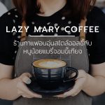 Lazy Mary Coffee