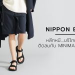Nippon Boy