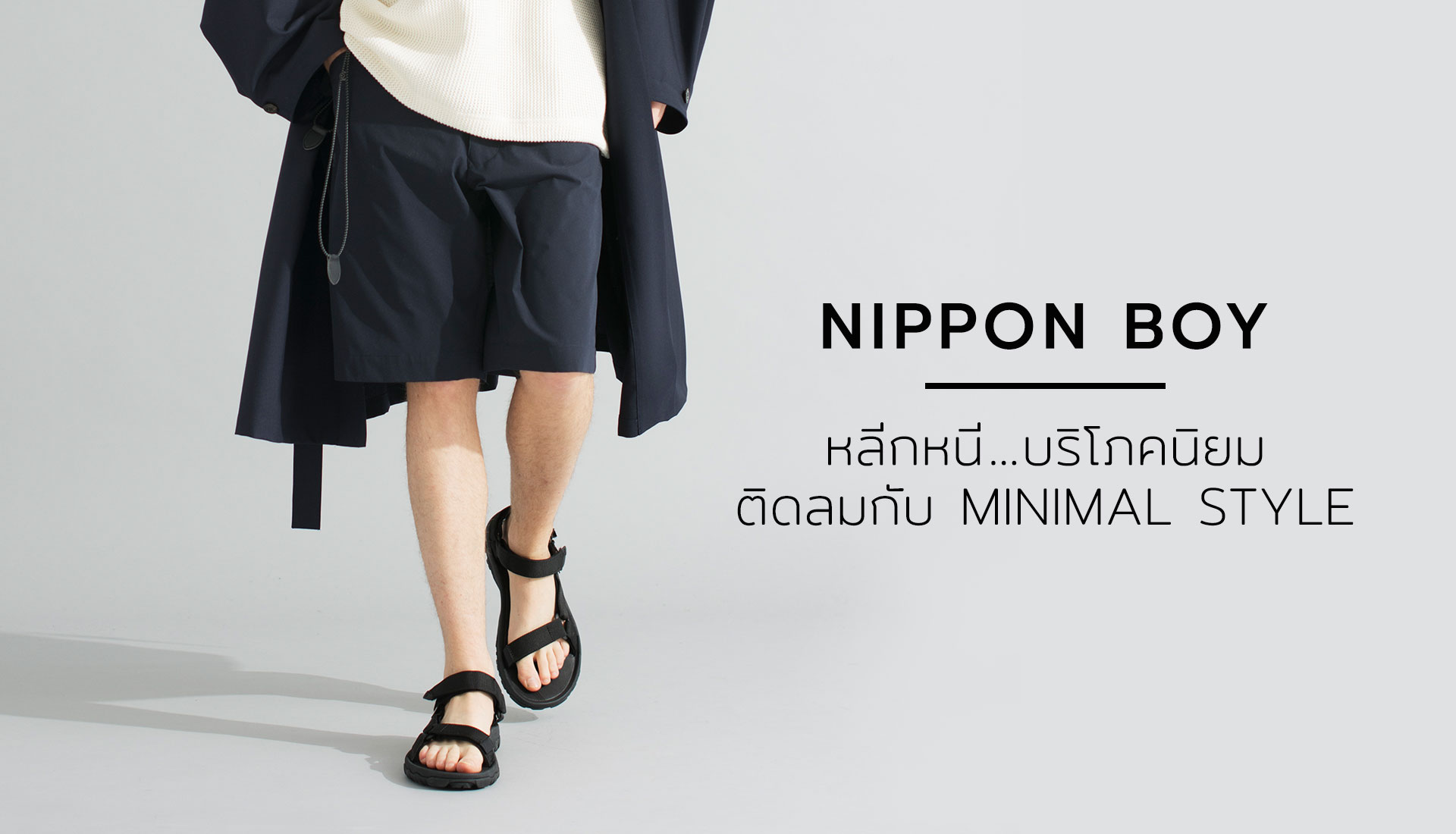 Nippon Boy
