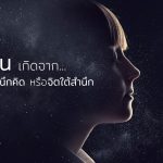 ฝัน
