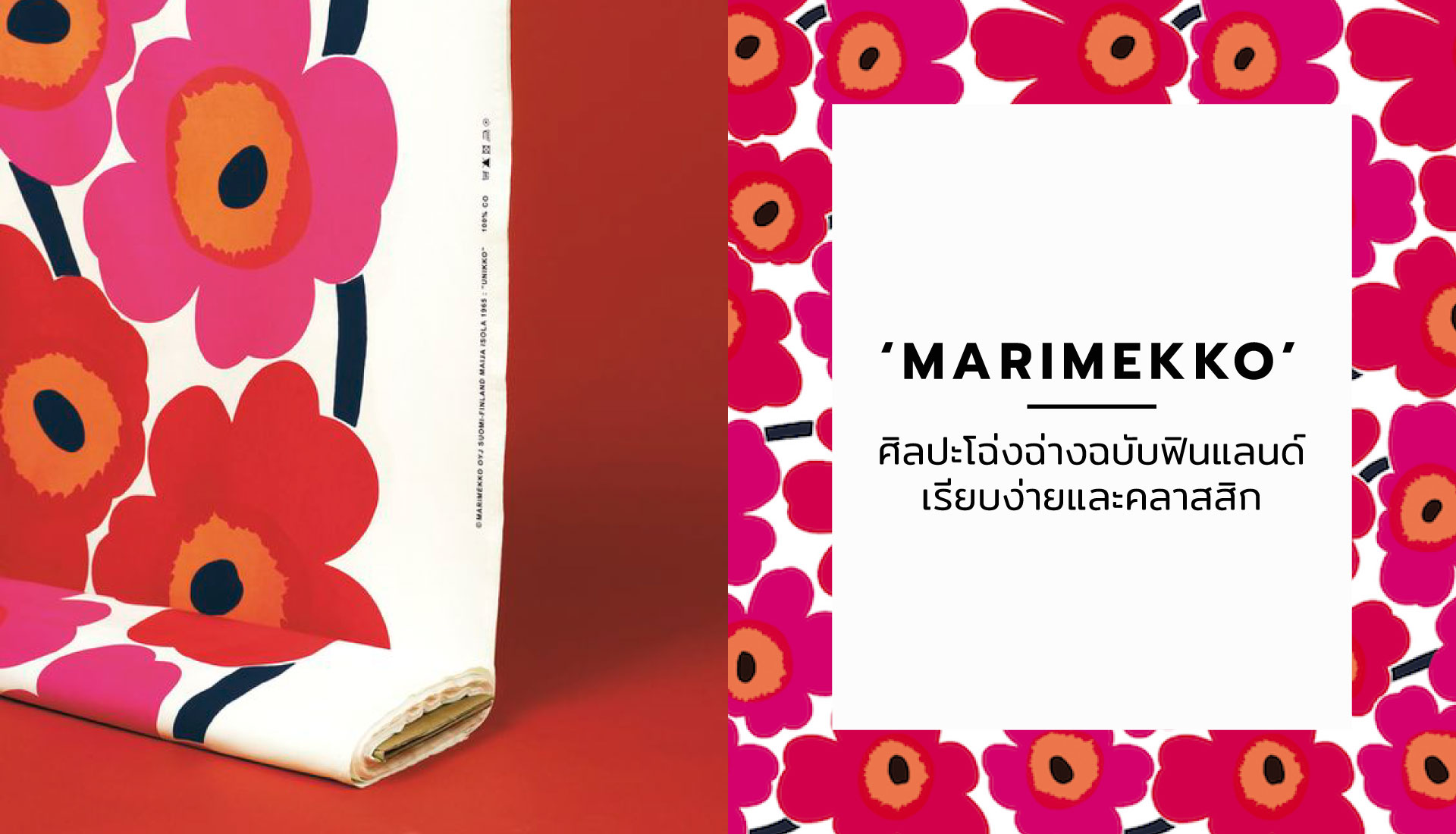 Marimekko