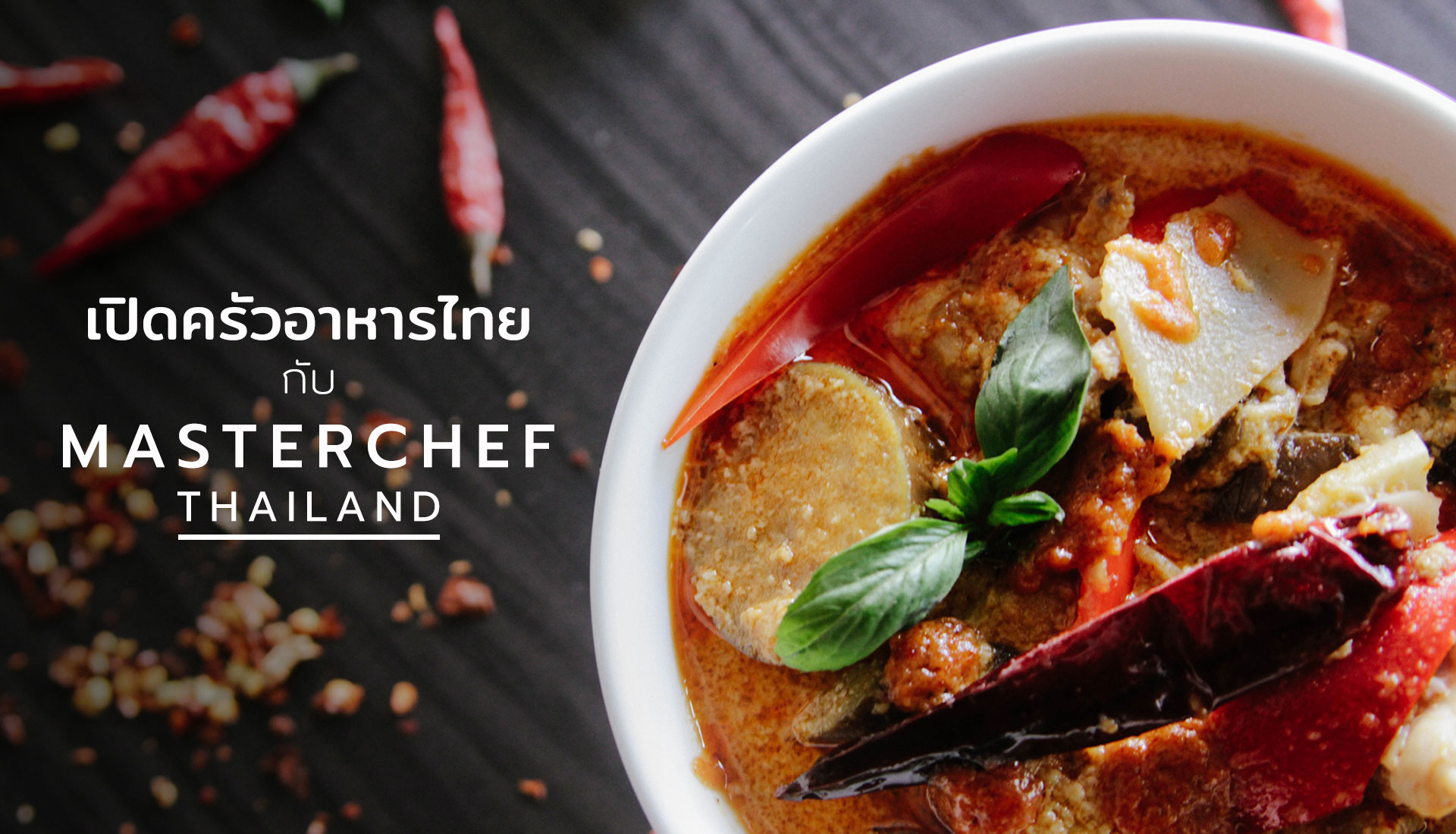 MasterChef Thailand