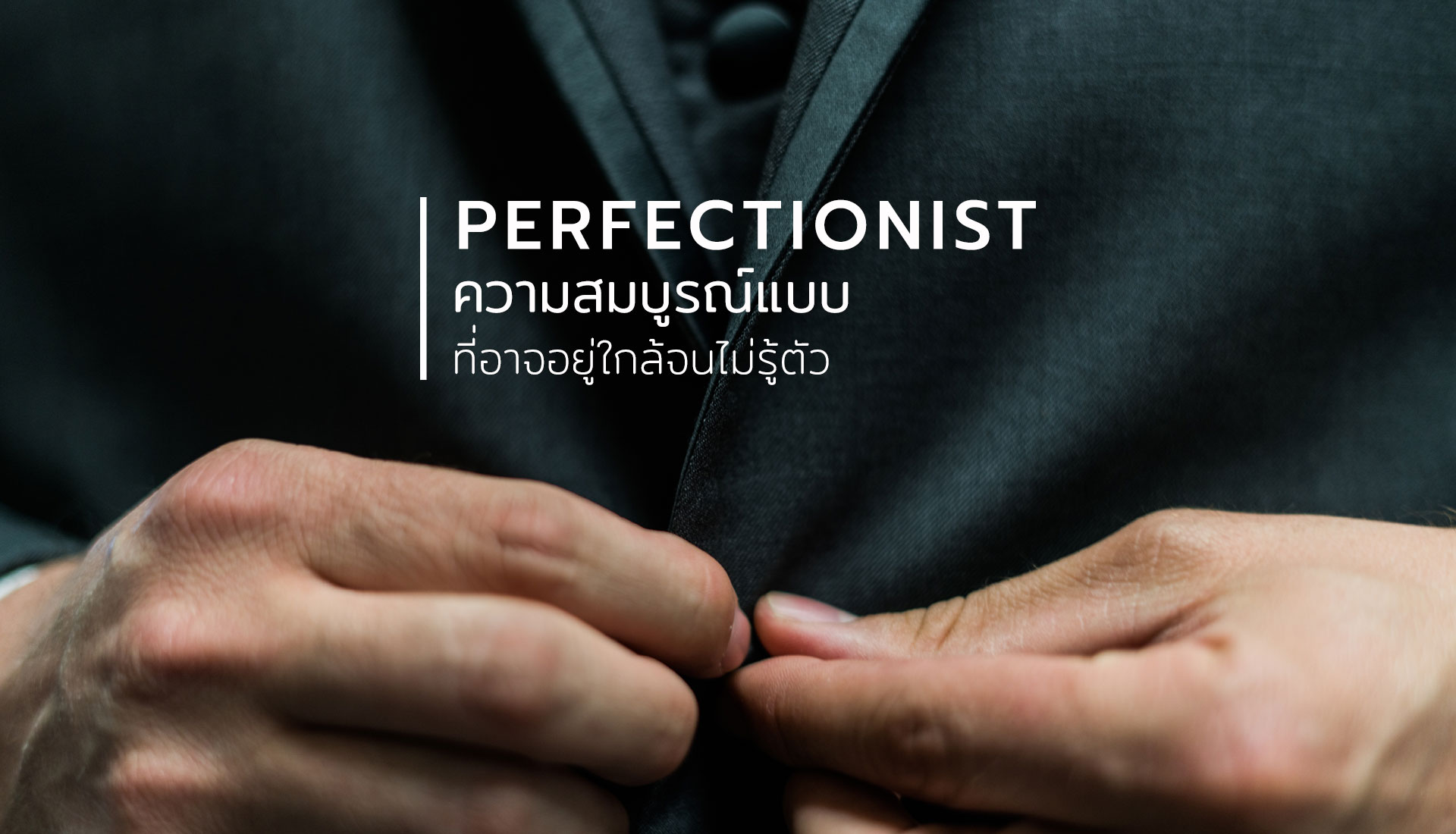 Perfectionist