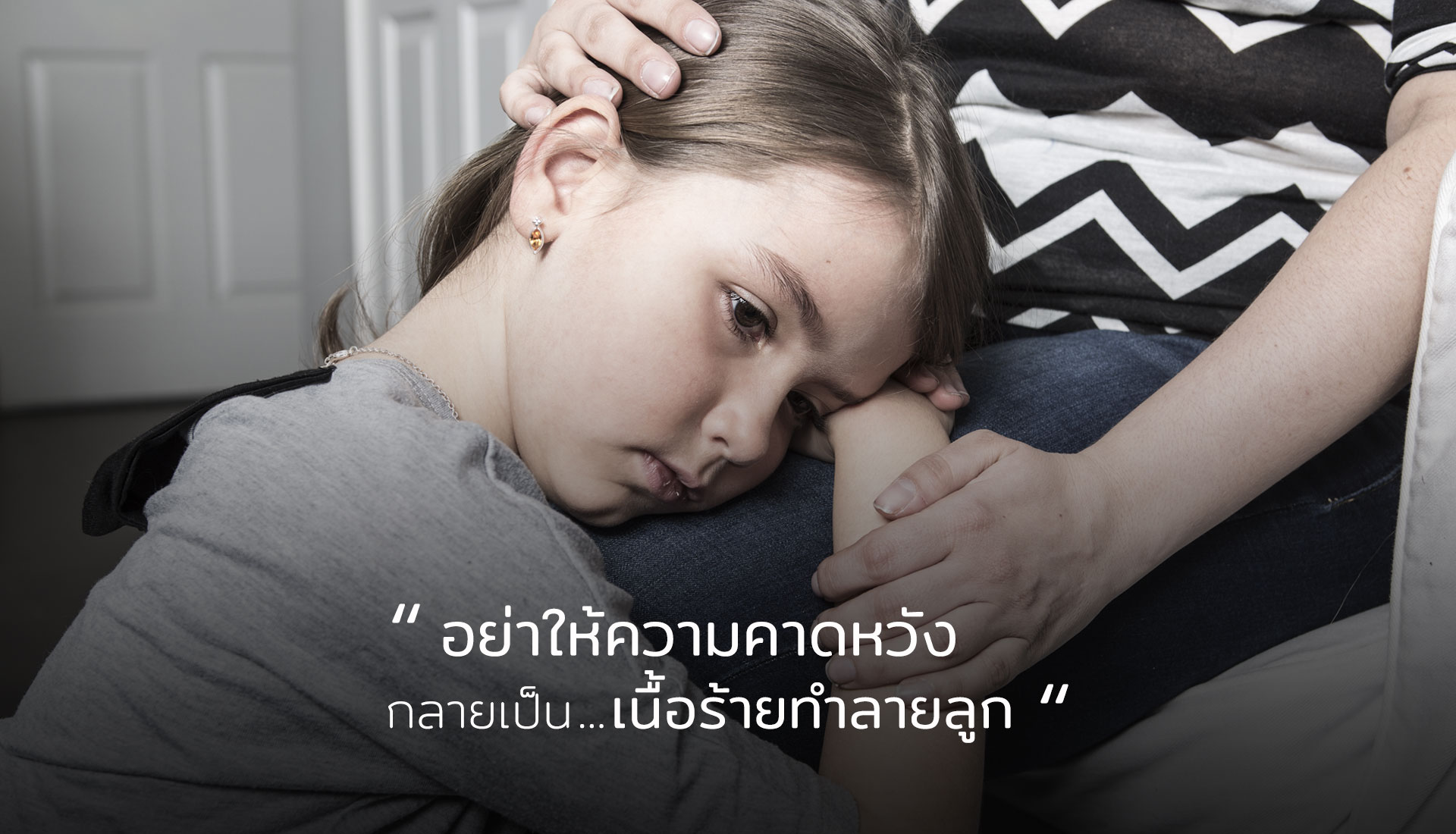 ความคาดหวัง