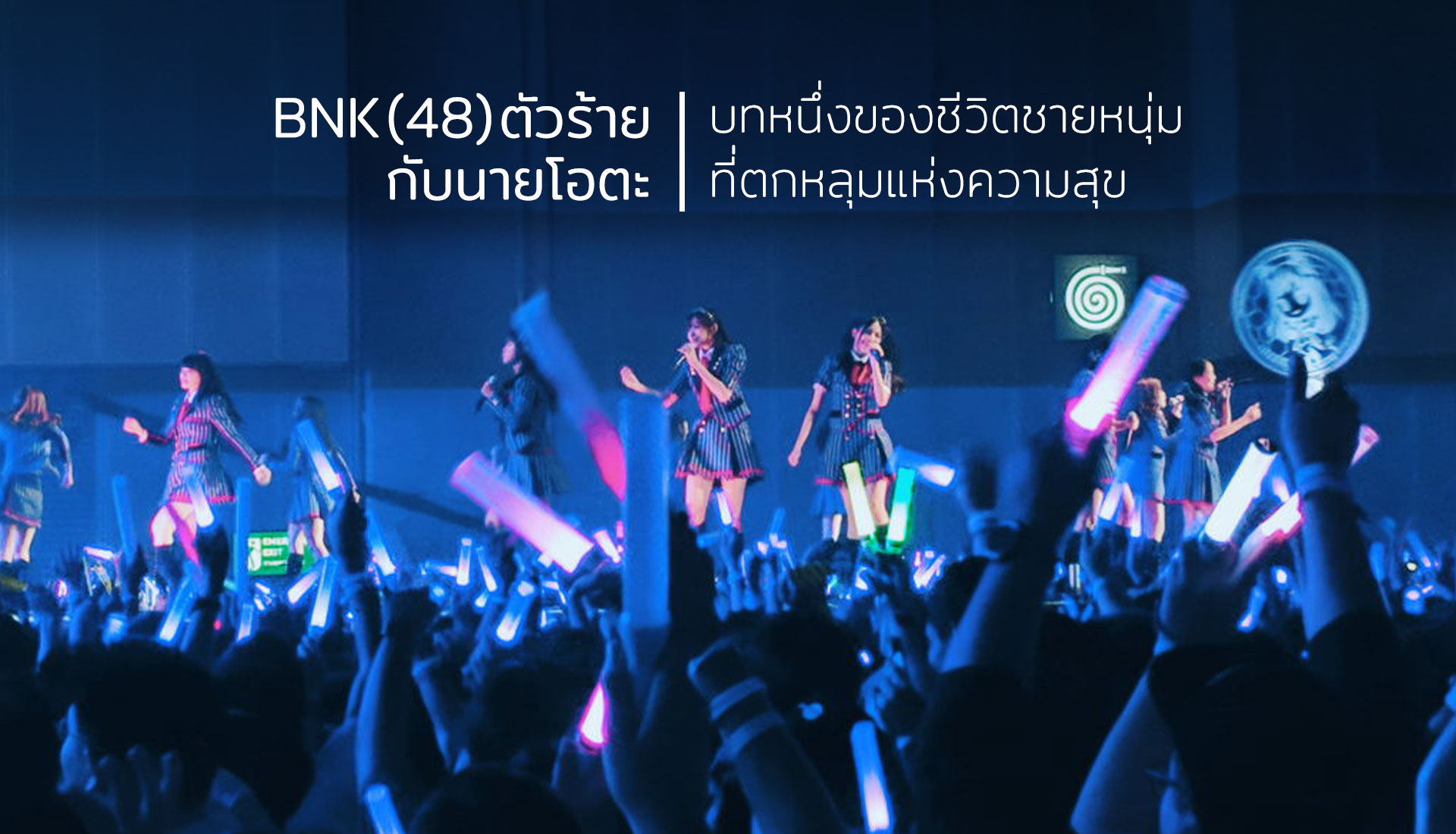 BNK48