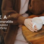 Fika