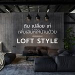 Loft Style