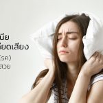 มีโซโฟเนีย