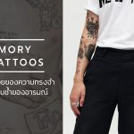 รอยสัก