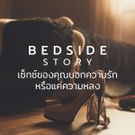 ความหลง