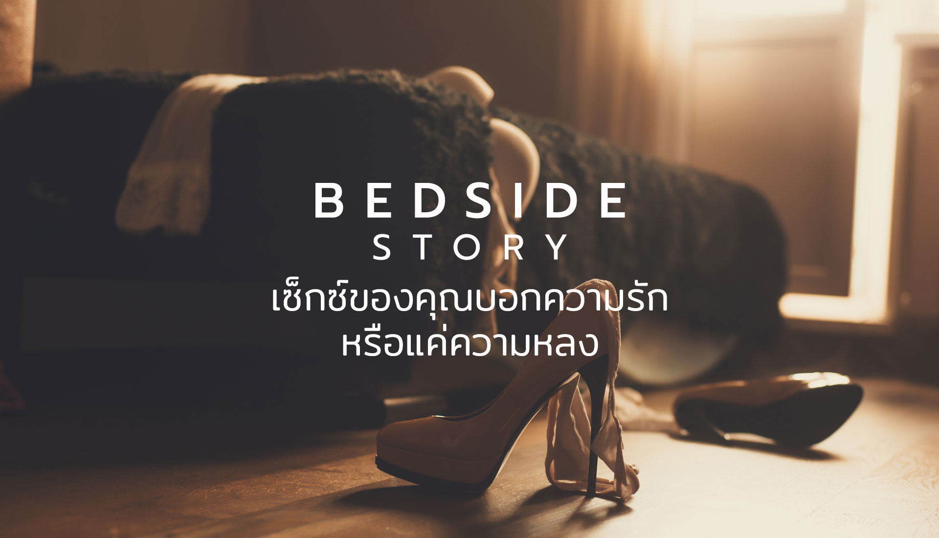 ความหลง