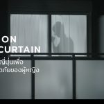 Man On The Curtain