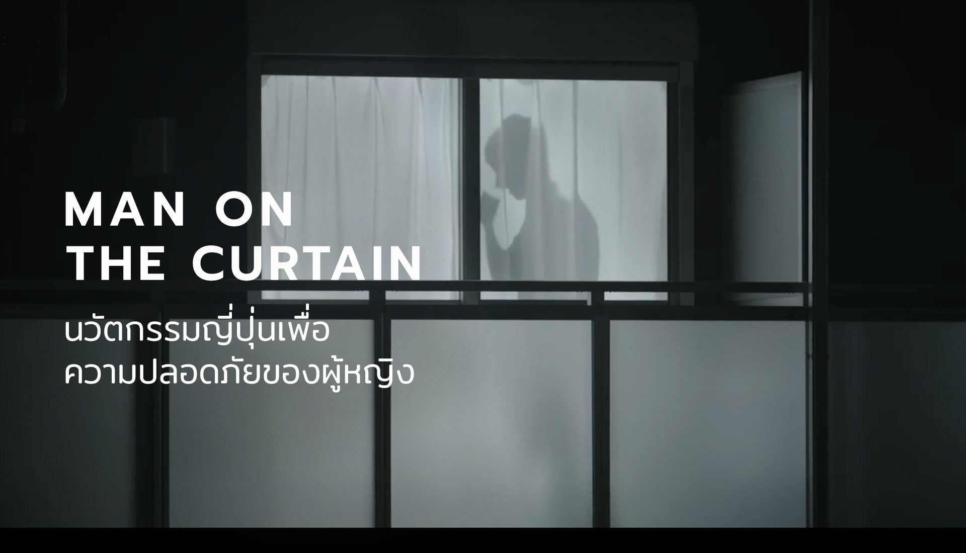 Man On The Curtain