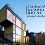 Geometric House