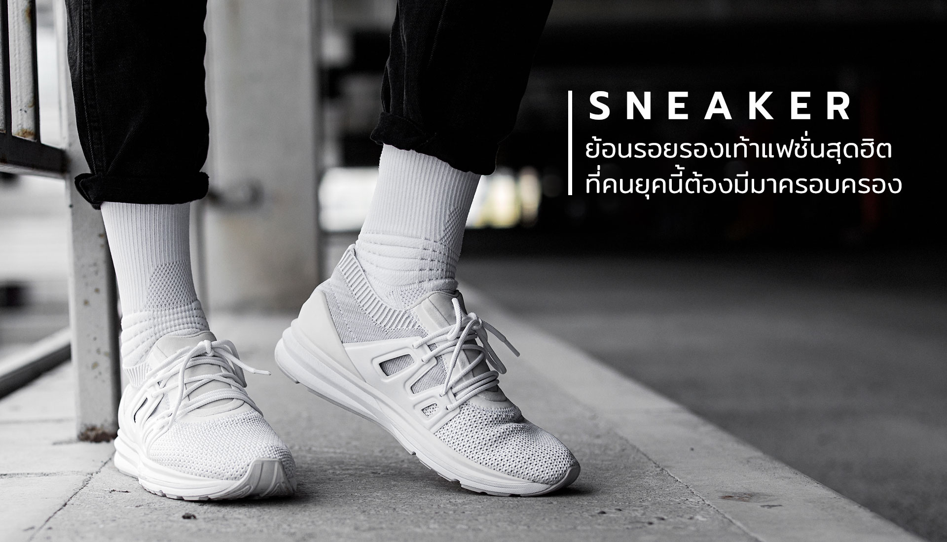 Sneaker