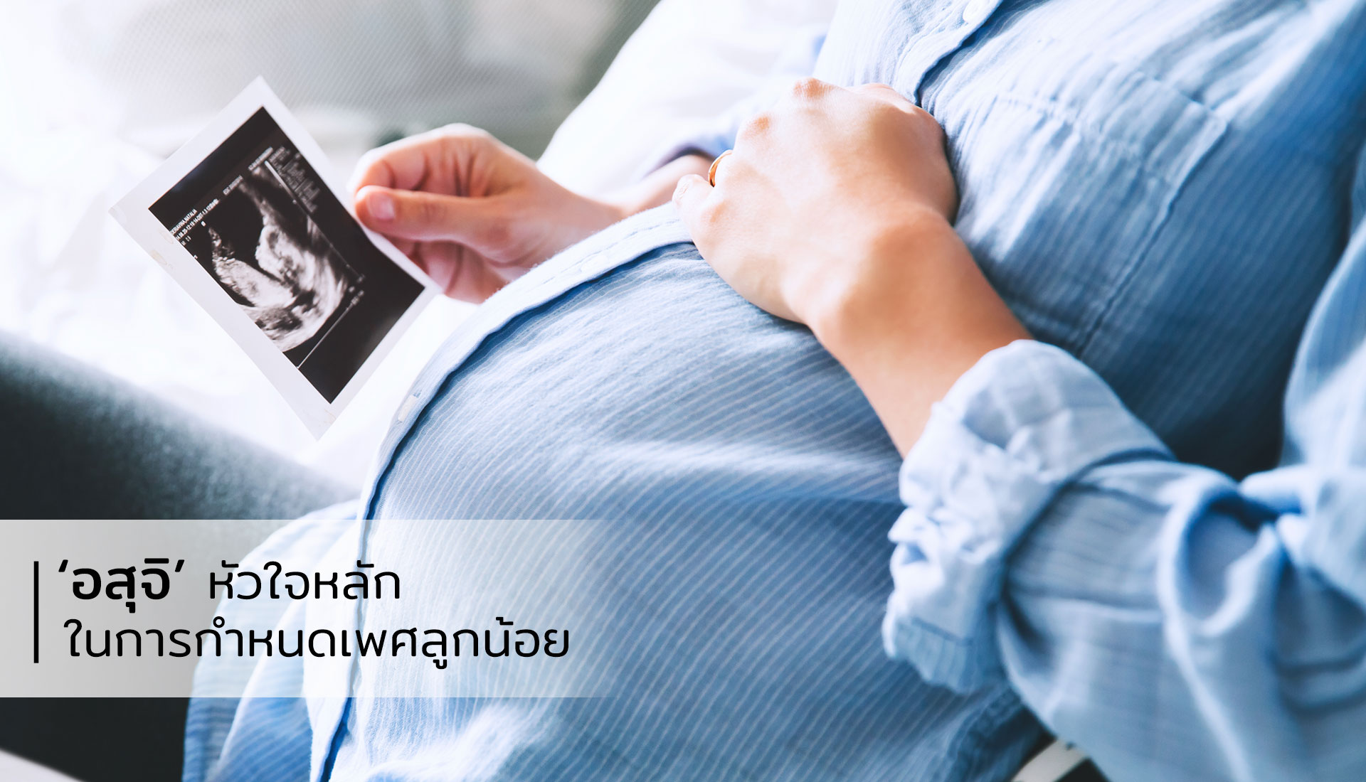 อสุจิ