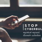 Cyberbullying