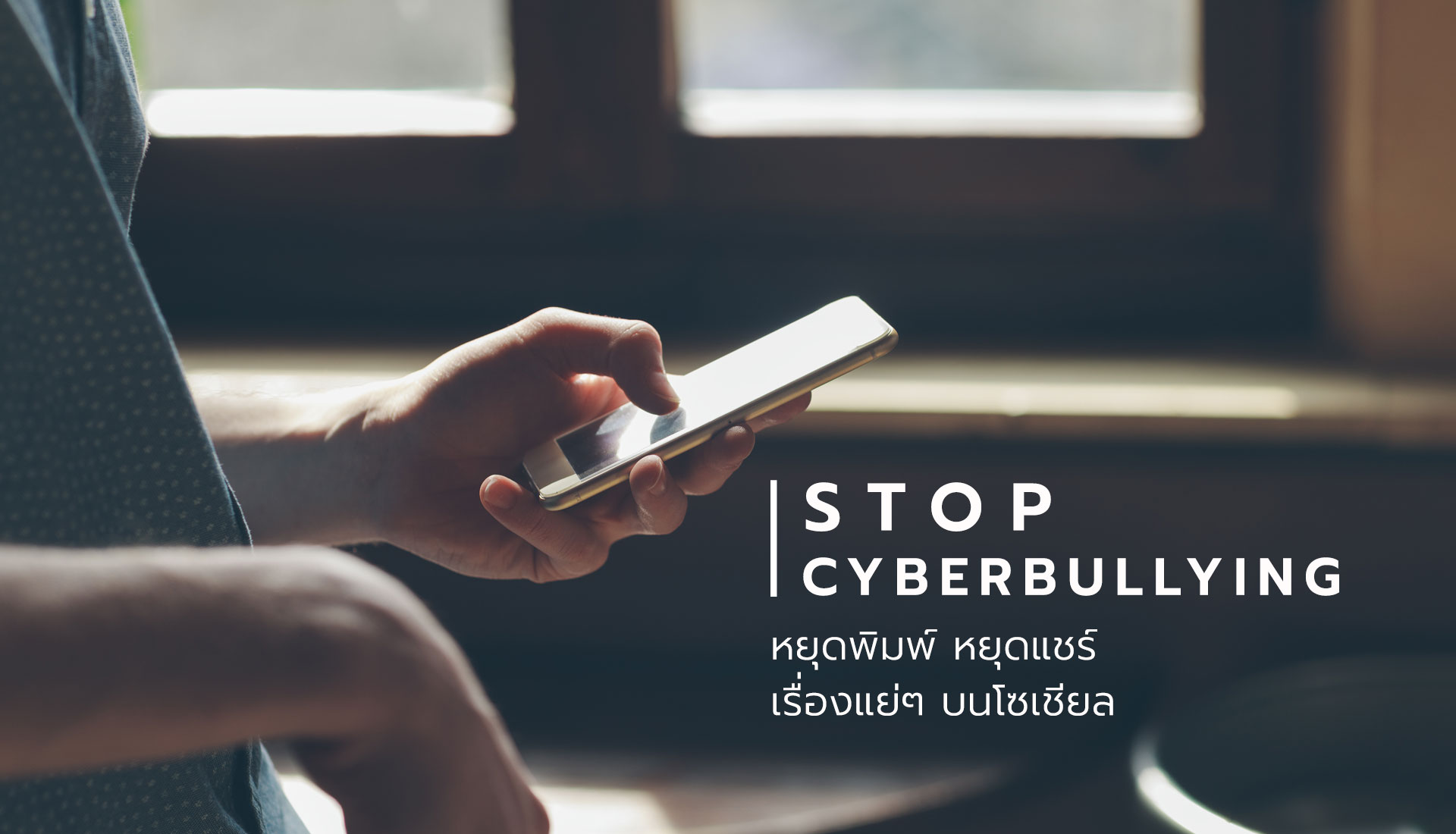 Cyberbullying