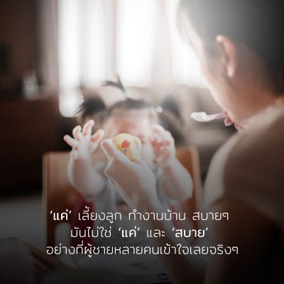 ลูกติดแม่