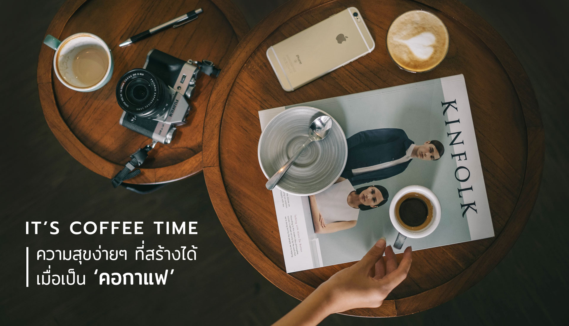 กาแฟ