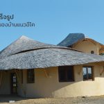 ดินฉาบสำเร็จรูป