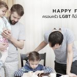 LGBT