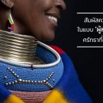 ผู้หญิงชนเผ่า