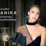 Vatanika