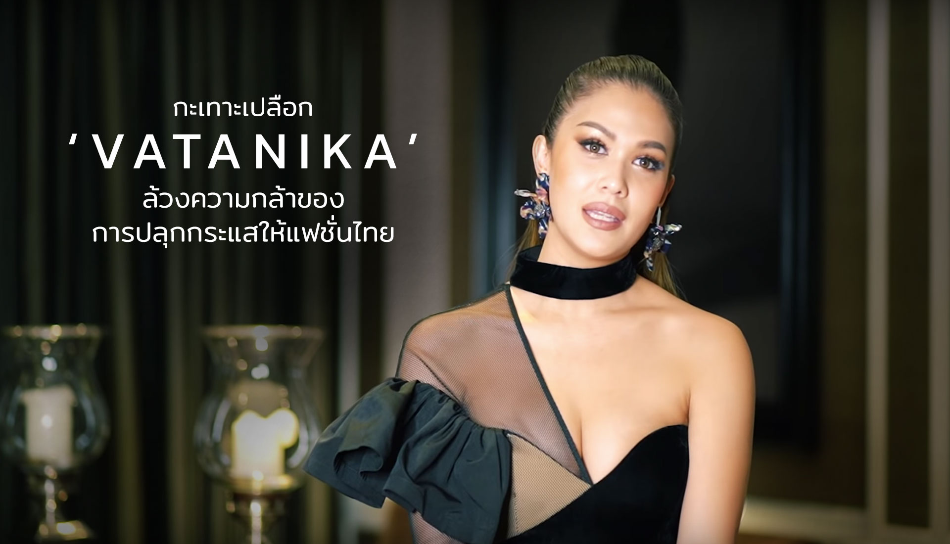 Vatanika