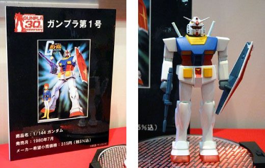 First Gunpla