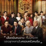 ครอบครัวคนจีน