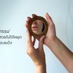 ศัลยกรรม