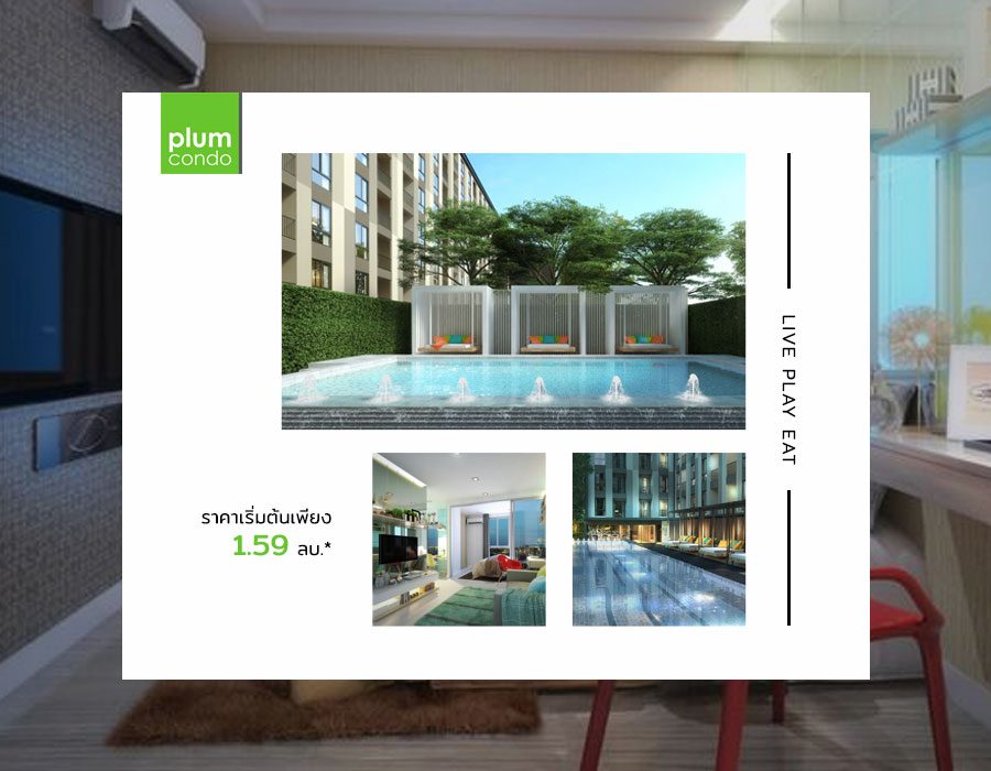 Plum Condo โชคชัย 4