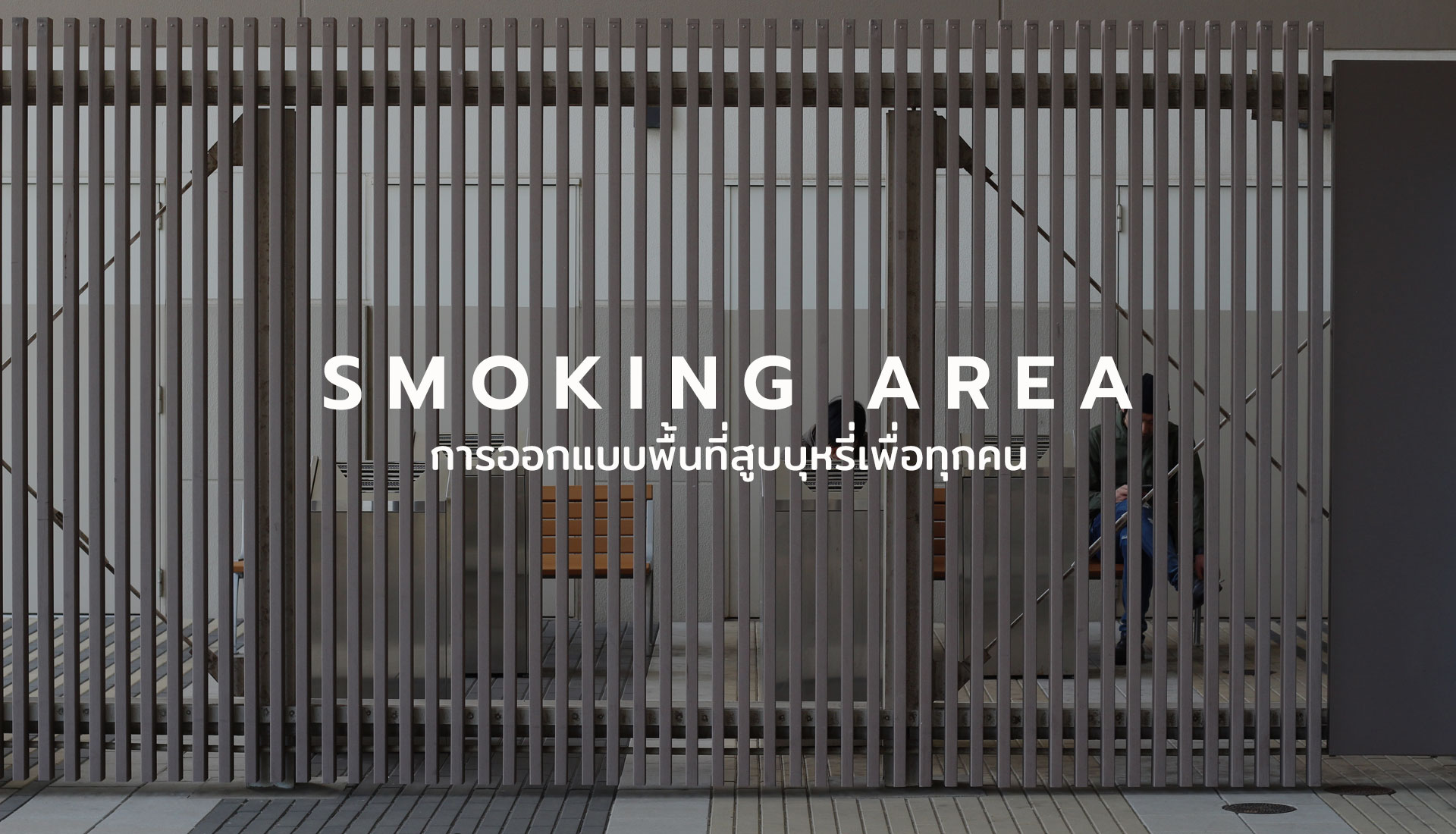 Smoking Area