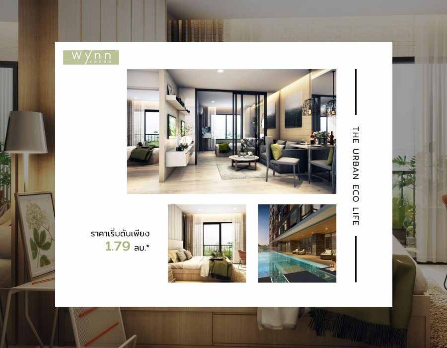 Wynn Condo ลาดพร้าว-โชคชัย 4