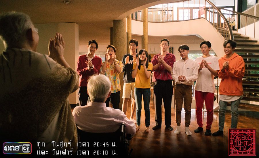 เลือดข้นคนจาง