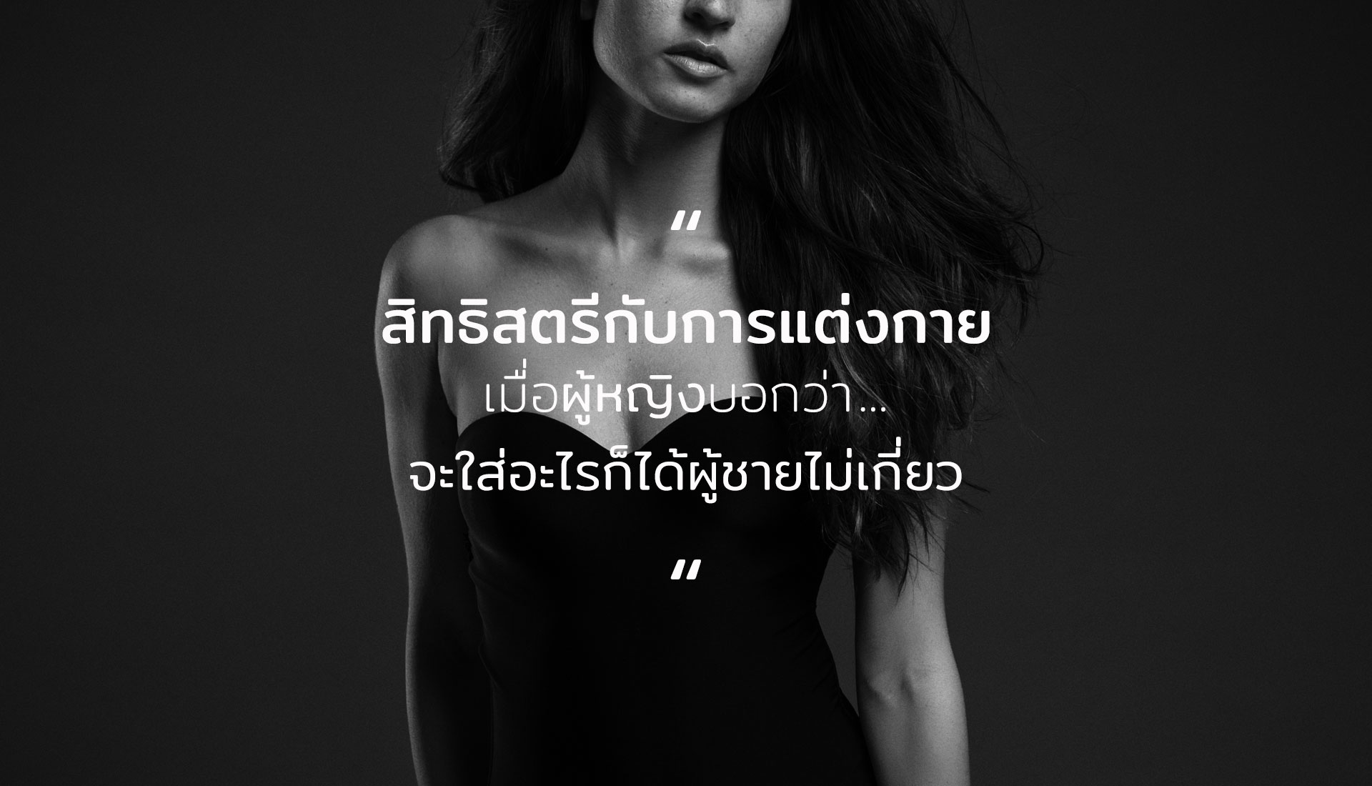 สิทธิสตรี