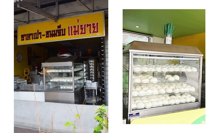 ร้านซาลาเปาแม่ยาย