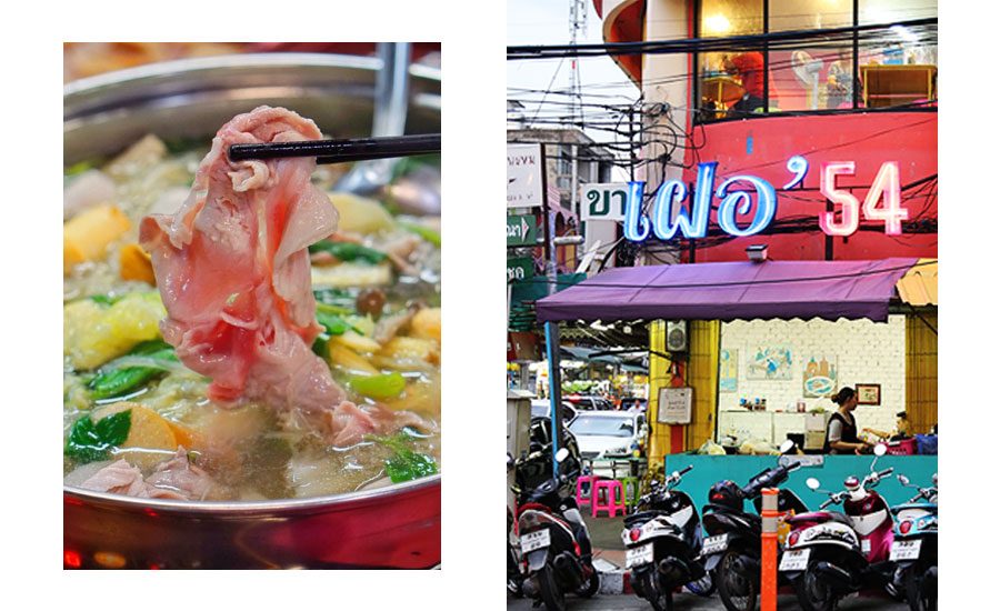 ร้านเฝอ 54