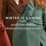 เสื้อกันหนาวมือสอง