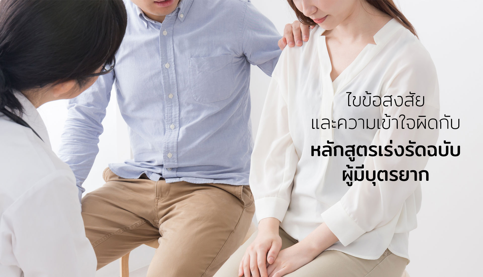 มีบุตรยาก