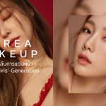 Korea Makeup