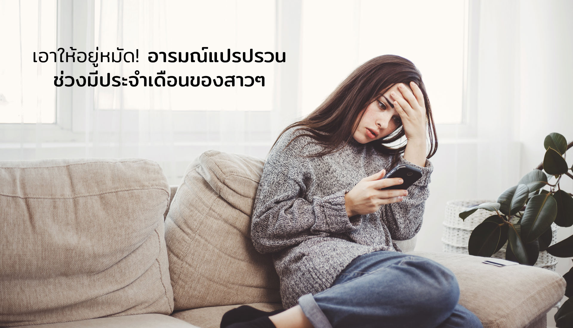 ประจำเดือน