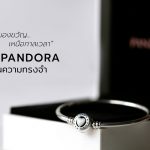 Pandora