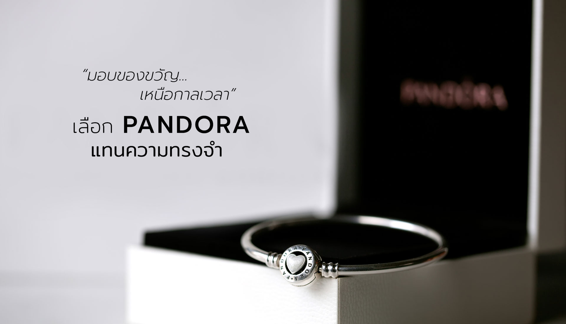 Pandora