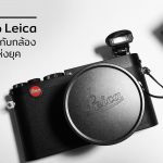 leica