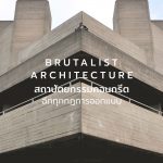 Brutalist Architecture