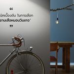จักรยานเสือหมอบวินเทจ