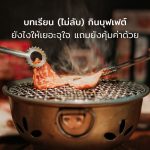 บุฟเฟ่ต์