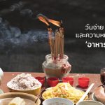 อาหารตรุษจีน